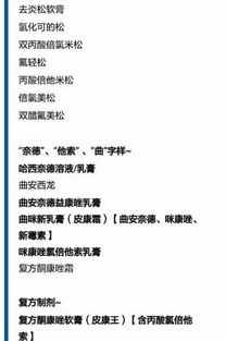 哪些是激素產(chǎn)品 不懂這些你距離毀容不遠(yuǎn)了