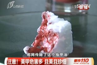 美甲后指甲脫落,產品質量受到質疑,專家 對生育會有影響